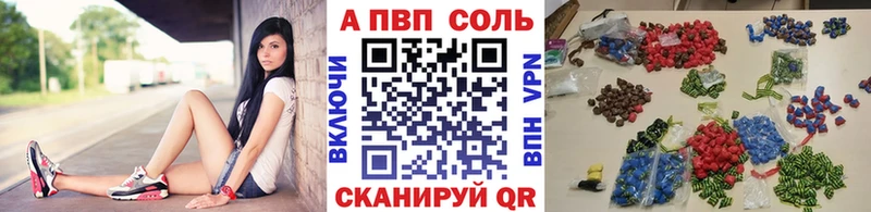 где можно купить   Кинешма  А ПВП кристаллы 