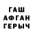Гашиш Изолятор Ospanbek Omarbaev