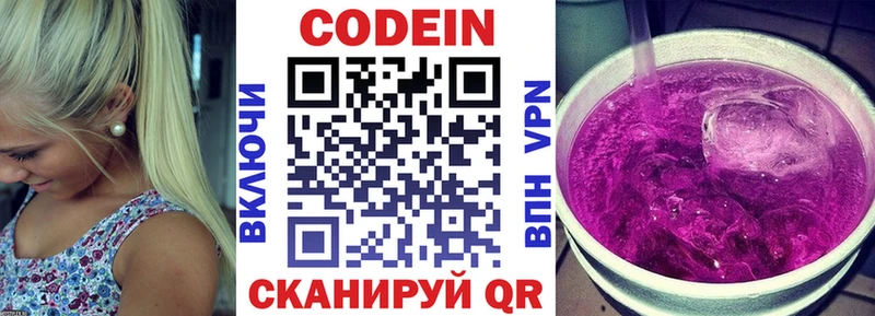 цена   omg как войти  Кодеин напиток Lean (лин)  Кинешма 