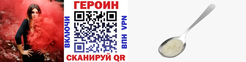 наркотики  Кинешма  Героин хмурый 