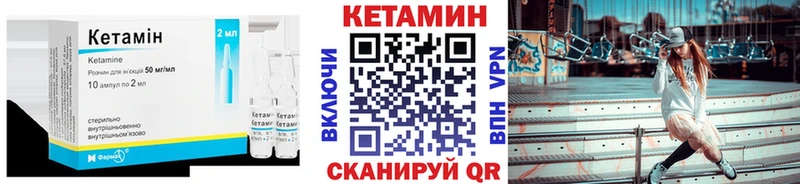 КЕТАМИН VHQ  Кинешма 