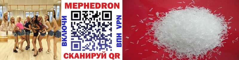 МЯУ-МЯУ mephedrone  ссылка на мегу ССЫЛКА  Кинешма 
