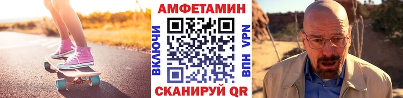 МЕТАМФЕТАМИН Декстрометамфетамин 99.9%  блэк спрут tor  Кинешма  купить  